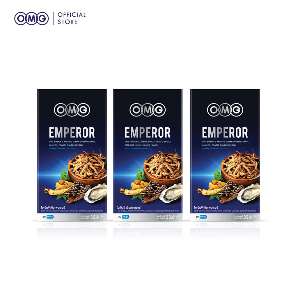 OMG Emperor ( 30 แคปซูล 3 กล่อง ) อาหารเสริมสูตรจักรพรรดิ สมุนไพรเกรดสูง กรดอะมิโน วิตามิน แร่ธาตุ รวม 29 ชนิด