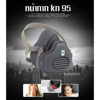 หน้ากากkn 95 ป้องกัน มลพิษจาก PM 2.5