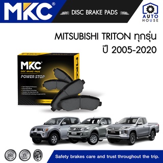 ผ้าเบรคหน้า หลัง MITSUBISHI TRITON มิตซูบิชิ ไทรทัน 2WD,4WD ปี 2006-2020, ผ้าเบรค MKC