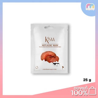 Kisaa Anti Acne Mask