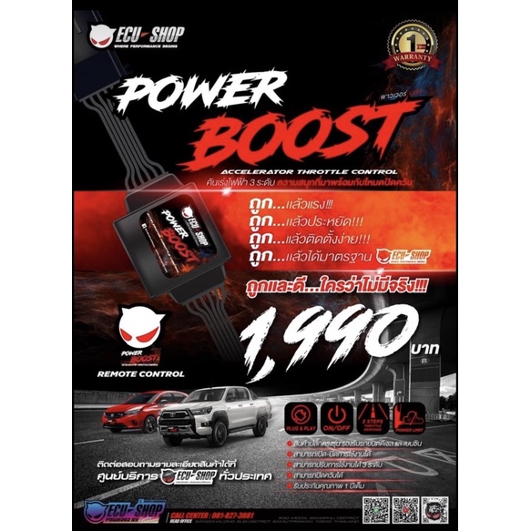 POWER BOOST ECU SHOP