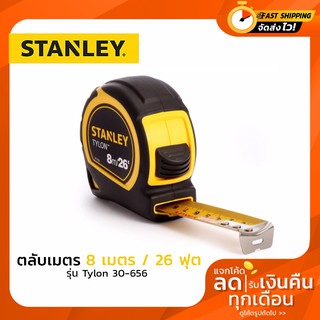 STANLEY ตลับเมตร 8 เมตร/26 ฟุต รุ่น Tylon 30-656