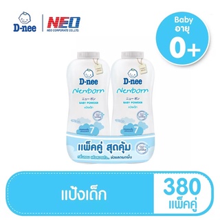 D-nee แป้งเด็ก สูตร นิวบอร์น 350 กรัม ( 961101 )