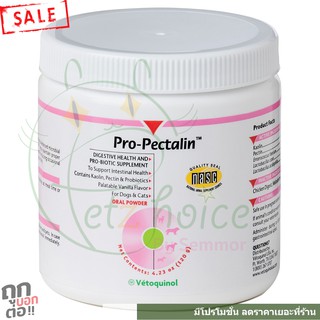 Pectalin บำรุงลำไส้ แบ่งขาย 2 เม็ด บดใส่หลอด ท้องเสีย แมว สุนัข หมา โปรไบโอติก Probiotics Vetoquinol Anti Diarrheal cat