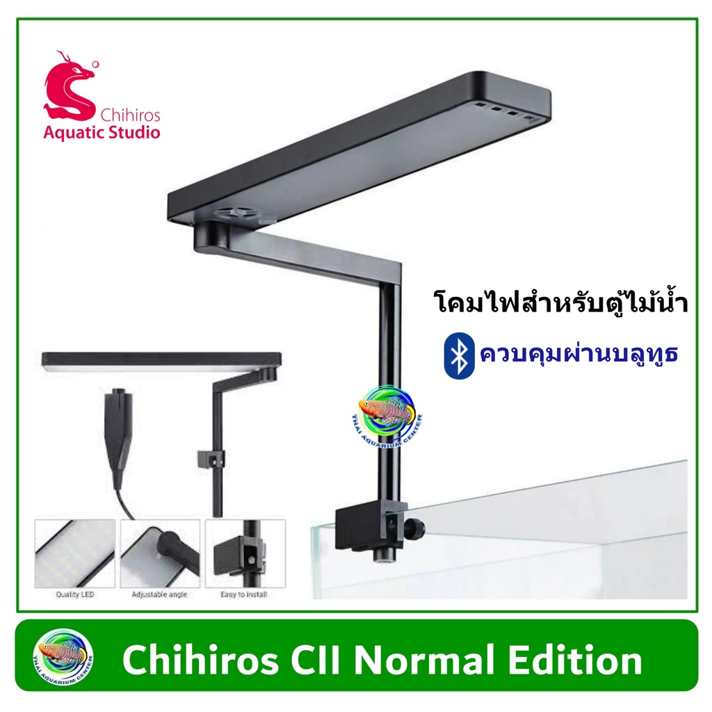 CHIHIROS C2 Normal Edition โคมไฟ LED ขนาดเล็ก แสงสีขาว สำหรับตู้พรรณไม้น้ำและตู้นาโน