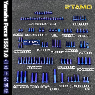 RTAMO ไทเทเนียมบวก 64 Yamaha Force 155 สกรู 23 ส่วน สีฟ้า สีม่วง สําหรับรถยนต์