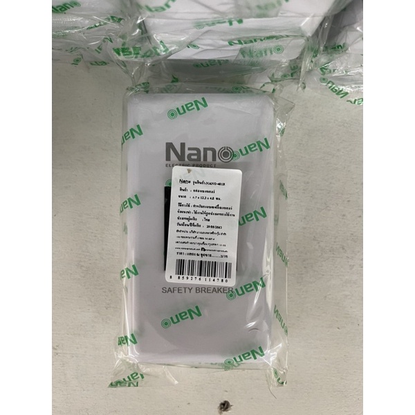 Nano กล่องครอบเบรกเกอร์
