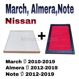 กรองแอร์ กรองอากาศ มาช์ท อัลเมร่า โน๊ต March Almera Note กรอ…