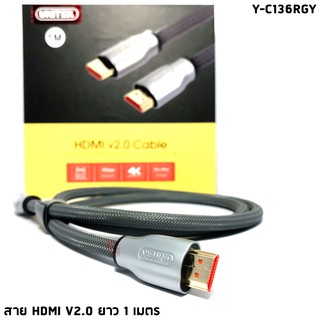 สาย HDMI V2.0 4K UNITEK รุ่น Y-C136RGY สายยาว 1 เมตร