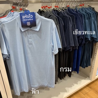 uniqlo 100% (ของผู้ชาย) S M L XL เสื้อโปโล airism ผ้าระบายความร้อนเงาๆ ไม่หนาไม่บาง ผ้าดีมากกก ของแท้💯💯จากช็อป