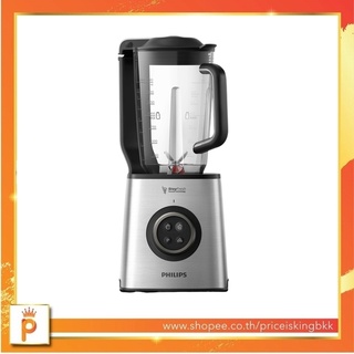 Philips Vacuum Blender เครื่องปั่นความเร็วสูงระบบสุญญากาศ HR3752/00