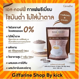 กาแฟ ควบคุมน้ำหนัก ลดหุ่น ลุดพุง รอยัลคราวน์ เอส-คอฟฟี่ กิฟฟารีน Royal-crown Giffarine ให้พลังงาน 80 k/ซอง