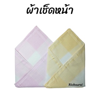 ผ้าเช็ดหน้า พิมพ์ลายตาราง สีชมพู สีเหลือง