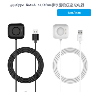 สายชาร์จนาฬิกาข้อมือ USB แบบเปลี่ยน สําหรับ Oppo Watch 41 มม. 46 มม. Oppo Watch41-46 มม.