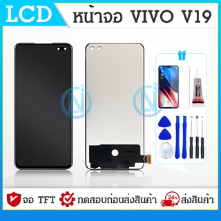 LCD Display หน้าจอ LCD+ทัสกรีน vivo V19（TFT）