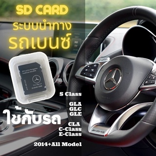 ระบบแผนที่นำทางในรถ Mercedes Benz ทุกรุ่น ของแท้ ไม่หลุดประกันศูนย์ SD Card Garmin Map Pilot Southeast Asia