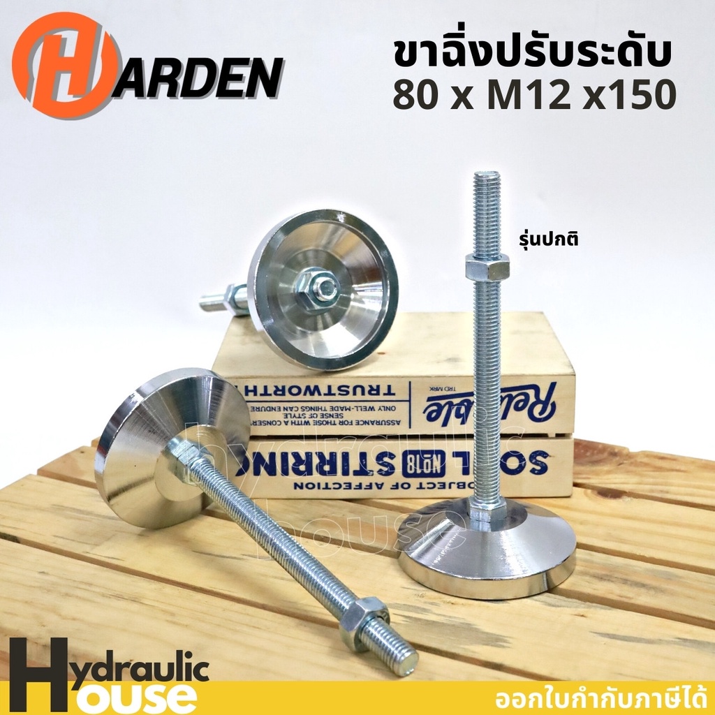 ขาฉิ่ง ขาฉิ่งเหล็ก M12 ปรับระดับ รุ่นปกติ A80*M12*150 ขาฉิ่งปรับระดับ ขาปรับระดับ ขาเก้าอี้