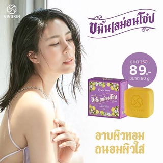 สบู่ขมิ้นเลม่อน VIV SKIN Kamin Lemon Soap 1 แถม 1ของแท้ ล้าน %