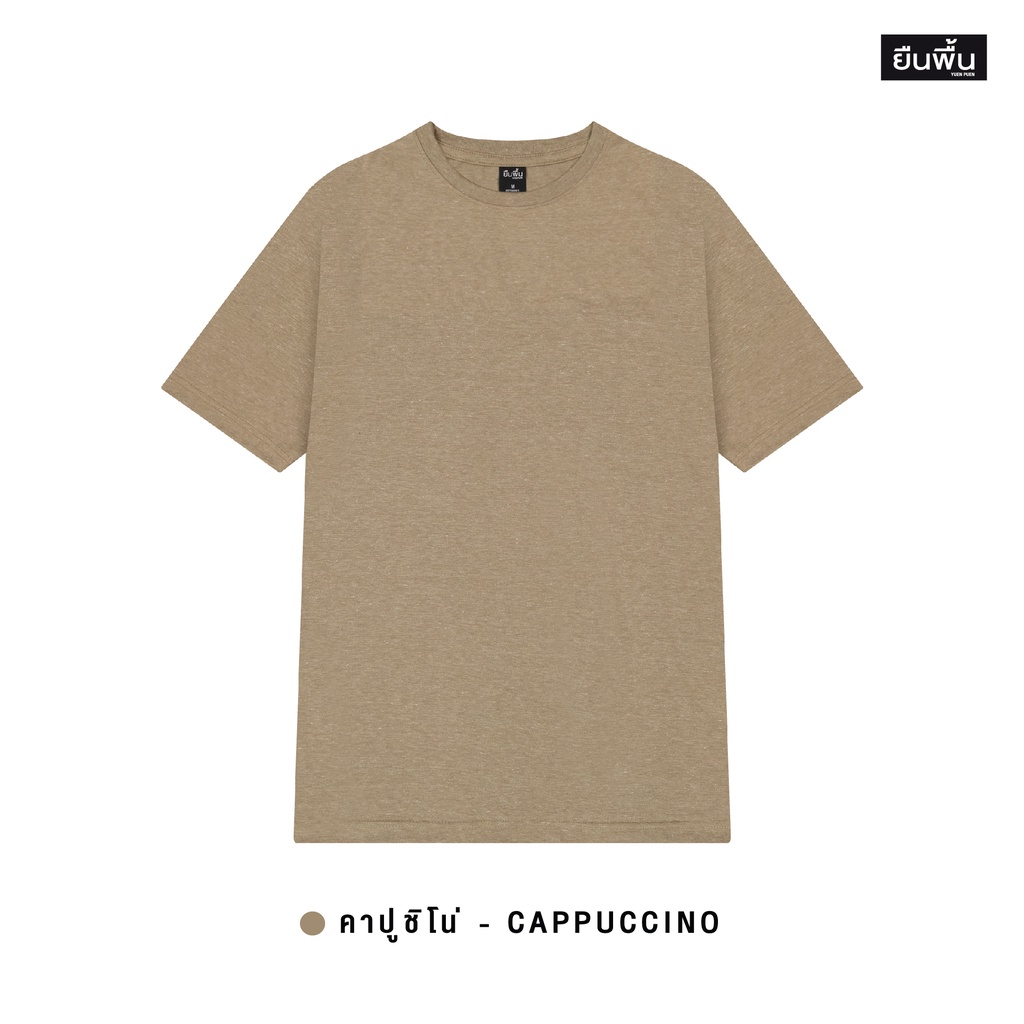 YuenPuen เสื้อยืดคอกลม สีคาปูชิโน่ ยืนพื้น ไม่ยืด ไม่ย้วย ไม่ต้องรีด สีพื้น เนื้อผ้านุ่มใส่สบาย - รูปที่ 5