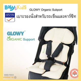 Glowy Star เบาะรองนั่งรถเข็นเด็ก เบาะเสริมรถเข็นเด็ก เบาะรองนั่งคาร์ซีท ทำจากผ้าฝ้ายออร์แกนนิคแท้