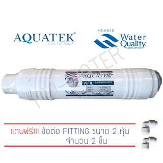 AQUATEK UF USA U-TYPE (ฟรีข้อต่อ 2ชิ้น)