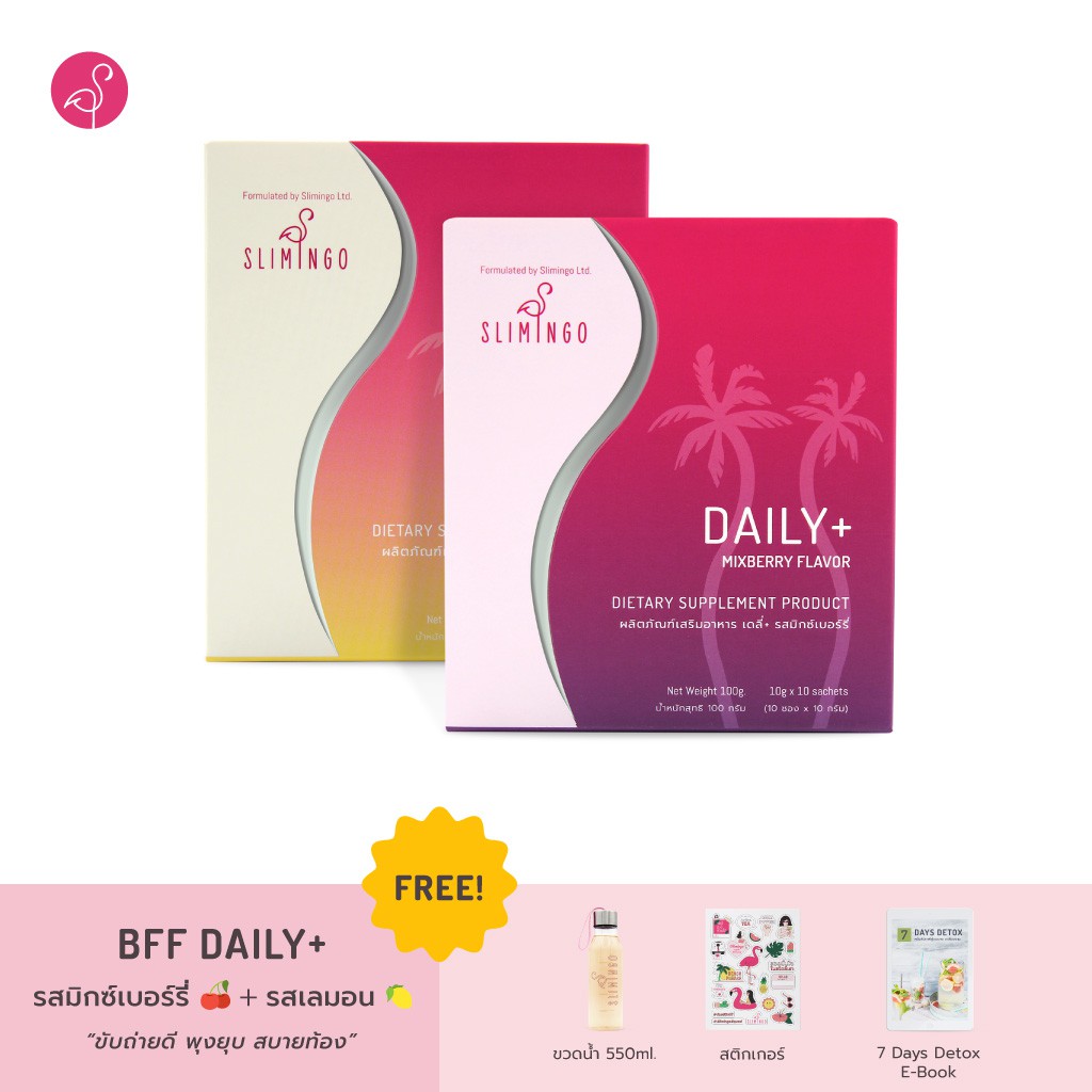 Slimingo BFF Bundle - Daily Plus - Mixed Flavors - V2 -เซ็ตสุดคุ้ม 20 วัน เดลี่พลัส รสเลมอน & มิกซ์เ