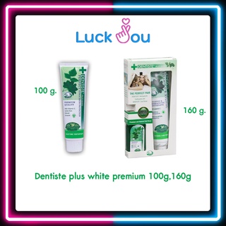 Dentiste plus white premium 100g,160g ยาสีฟัน เดนทิสเต้ 100 กรัม,160กรัม