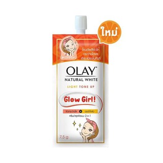 Olay Natural White Light Tone Up โอเลย์ เนเชอรัล ไวท์ ไลท์ โทนอัพ ผลิตภัณฑ์บำรุงผิวหน้าผสมกันแดด 7.5 กรัม