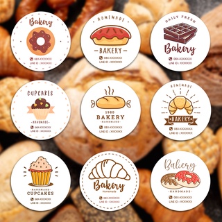 สติ๊กเกอร์ร้านเบเกอรี่ Bakery 80 ดวง + ใส่ชื่อร้านได้ ขนาด 3 ซม. (พร้อมส่ง)