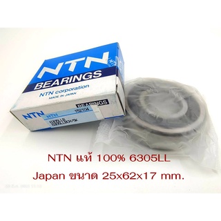 NTN ลูกปืน 6305LL Made in Japan 25x62x17mm.