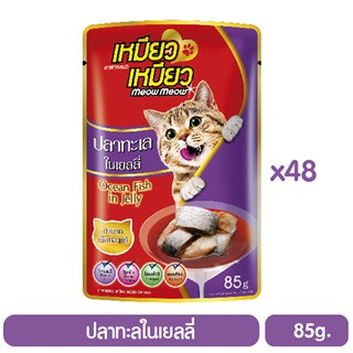 Meow Meow ปลาทะเล 85g. (สีม่วง) P.48