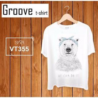 เสื้อยืด Groovetshirt - VT355