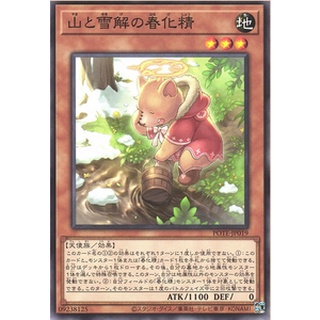 [POTE-JP019] Vernalizer Fairy of Mountains and Melting Snow (Normal)