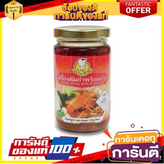 เครื่องต้มยำไทย(กึ่งสำเร็จรูป) ตรา Thai Boy (230g.) ไม่ใส่วัตถุกันเสีย