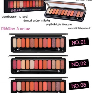 ทาตาเนื้อดินน้ำมัน12สี มีให้เลือก3เชดสี od240