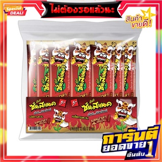 ซันสแนคดั๊งค์ รสหม่าล่าเสฉวน 12 กรัม X 12 ซอง Sunsnack Mala Sichuan 12 g x 12