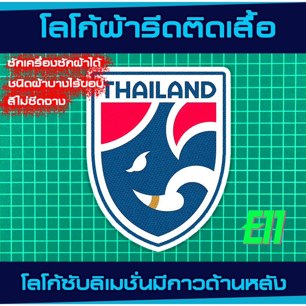 โลโก้ผ้า รีดติดเสื้อ ทีมไทย