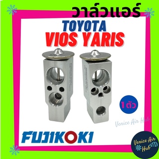 วาล์วแอร์ FUJIKOKI TOYOTA VIOS 03 - 07 - 12 YARIS 07 - 12 โตโยต้า วีออส 2003 2012 ยาริส 2007 ตู้แอร์ คอล์ยเย็น คอล์ยแอร์