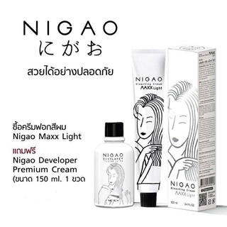 ครีมฟอก นิกาโอะ Nigao Maxxlight Super white +ไฮ 12%