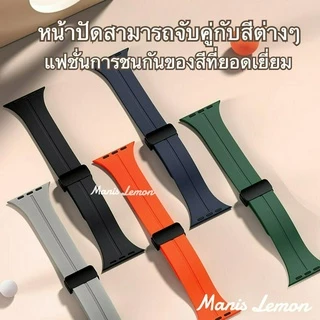 Manis Lemon สายนาฬิกาข้อมือ MagGo for Smart Watch band Series 11 10 9 8 3 5 4 SE 6 7 Ultra 49 46 45 44 40 41 38 42 mm
