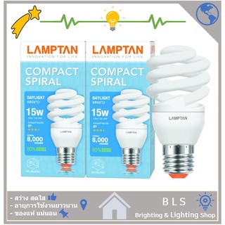 หลอดไฟสไปรัล 15W แพ็คคู่ แสงเดย์ไลท์ E27 LAMPTAN