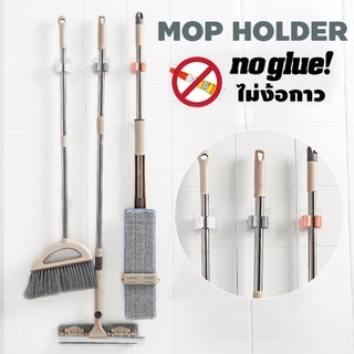 #1857 Broom Holder ที่แขวนไม้กวาด ไม้ถูพื้น ไม่ต้องเจาะผนัง ที่แขวน แบบสติกเกอร์ ตะขอแขวนแบบติดผนัง