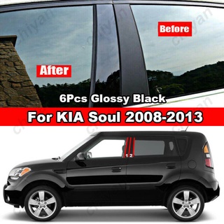 สติกเกอร์คาร์บอนไฟเบอร์ สีดํามันวาว สําหรับติดเสาประตู หน้าต่างรถยนต์ KIA Soul 2008-2013 4 ชิ้น