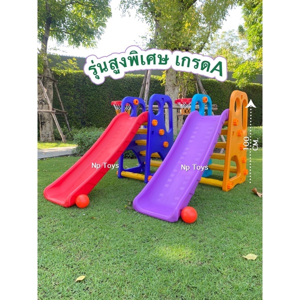 💥พร้อมส่งด่วน💥สไลเดอร์ 2in1 สไลด์เดอร์ ปีนป่าย มีชุดแป้นบาส+ลูกบาส สีสดใส No.009