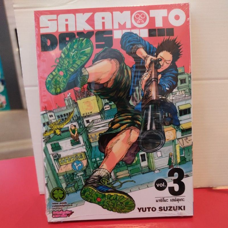 Sakamoto Days เล่ม 3 มือ1 ในซีล