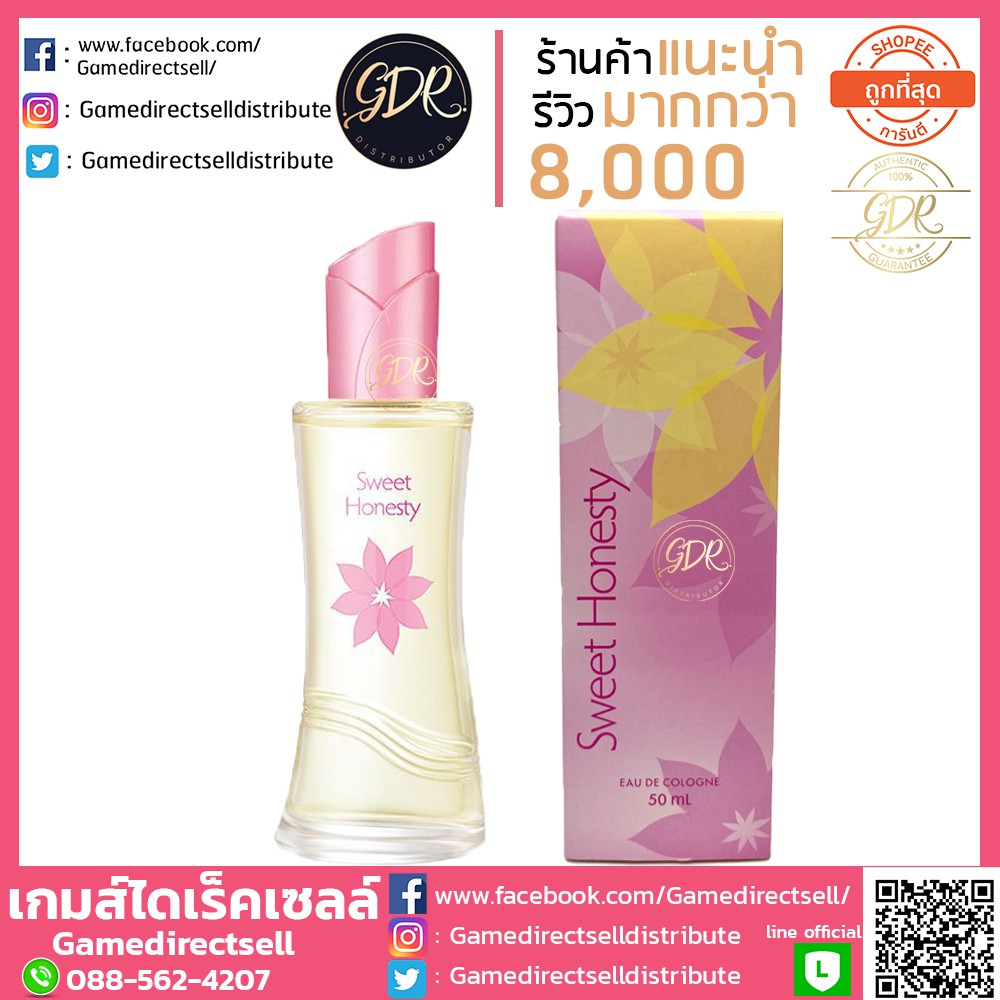 น้ำหอม สวีท โฮเนสตี้ AVON SWEET HONESTY EAU DE COLOGNE 50ml. 💎 ถูกที่สุด 💎 น้ำหอม AVON SWEET HONESTY