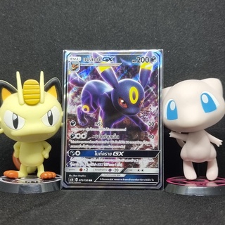 [Pokemon] แบล็กกี GX ระดับ RR [AS1b] 075/150 ชุดเฟิร์สอิมแพคเซทบี การ์ดโปเกม่อน ภาษาไทย ของแท้