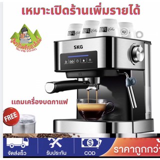 เครื่องชงกาแฟสด แบบปุ่มสัมผัส แถมฟรี!!เครื่องกาแฟและอุปกรณ์