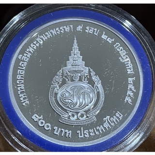 เหรียญ800บาทไม่ผ่านใช้(0296)