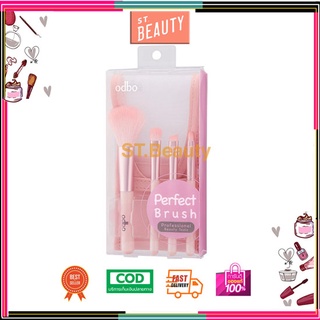 Odbo Perfect Brush OD838 โอดีบีโอ เพอร์เฟค บรัช (ชุดแปรง4ชิ้น)